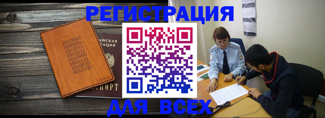 прописка от собственника в Саратовской области