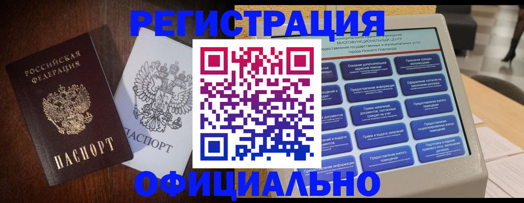 прописка для военкомата в Саратовской области