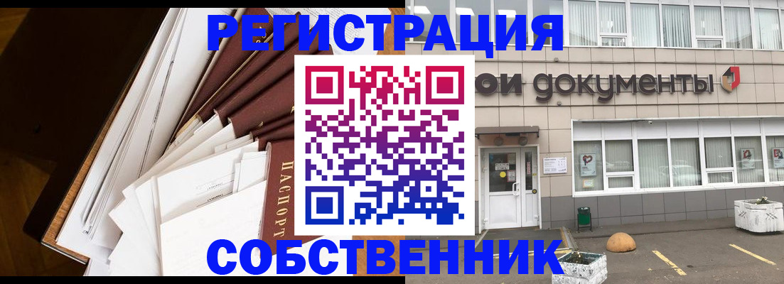 прописка регистрация в Саратовской области