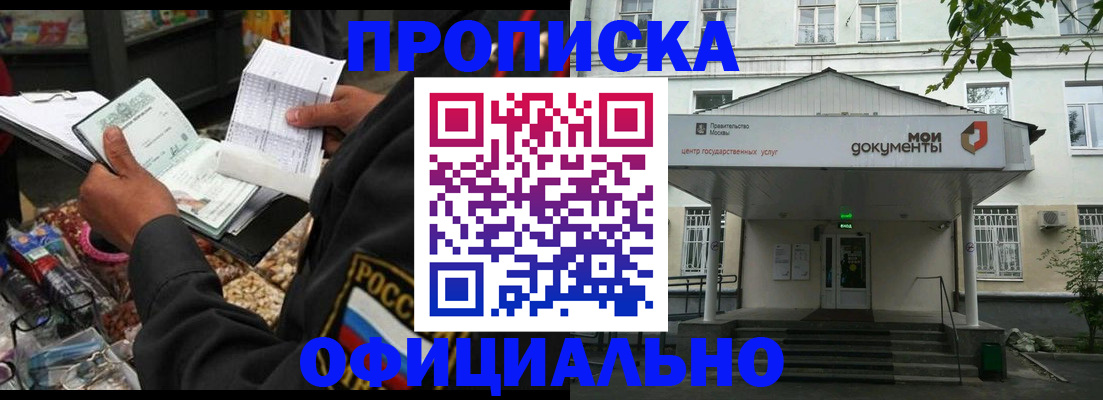 временная регистрация в квартире в Саратовской области