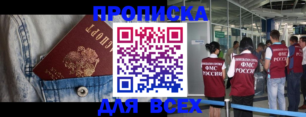 прописка для кредита в Саратовской области