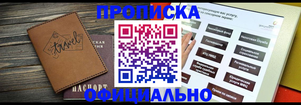 прописка паспорт в Саратовской области