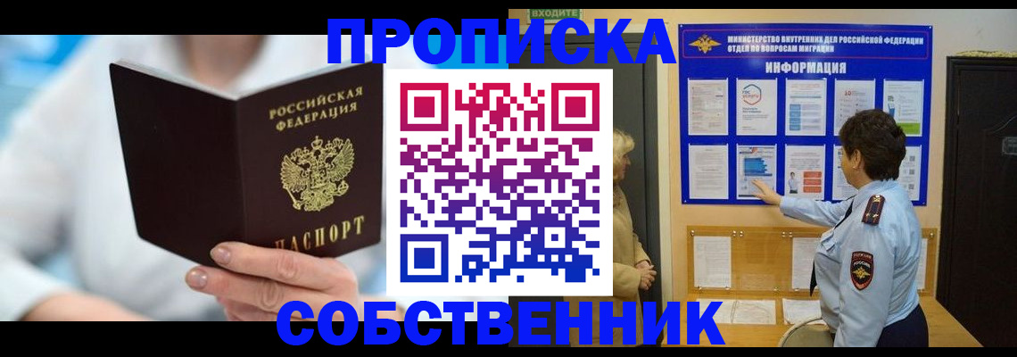 прописка гарантия в Саратовской области