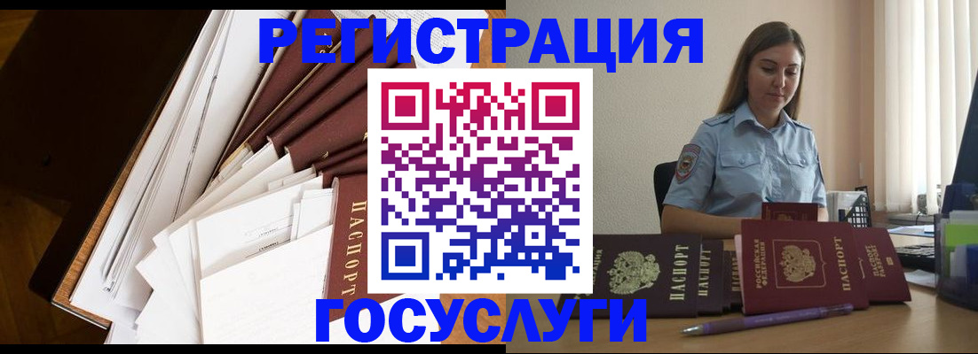 прописка от собственника в Саратовской области