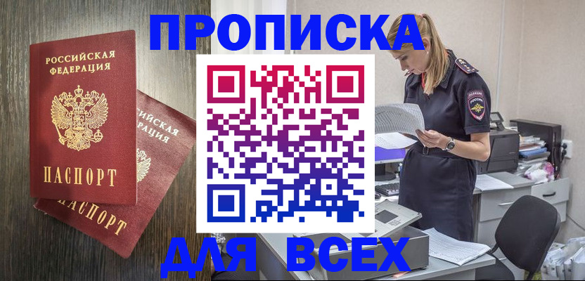 прописка для кредита в Саратовской области
