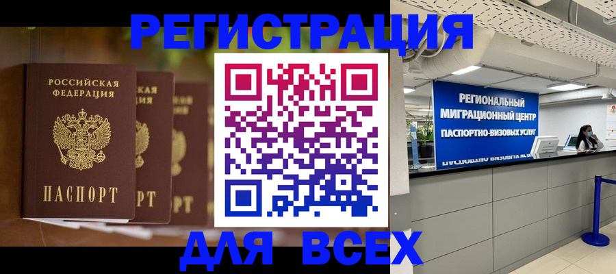 прописка от собственника в Саратовской области