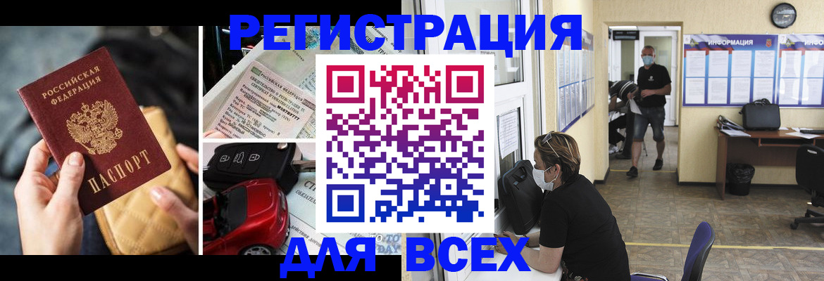 прописка в квартире в Саратовской области