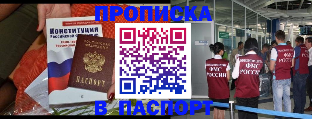 прописка для военкомата в Саратовской области