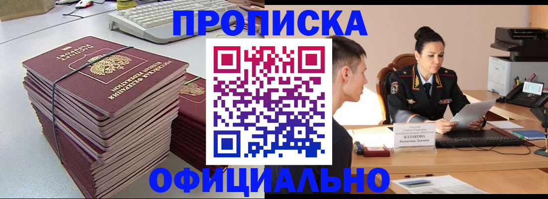 временная регистрация законно в Саратовской области