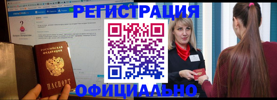 временная регистрация законно в Саратовской области